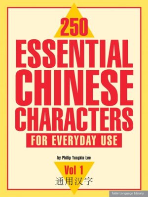 250 Essential Chinese Characters For Everyday Use, Vol 1 - libro en inglés