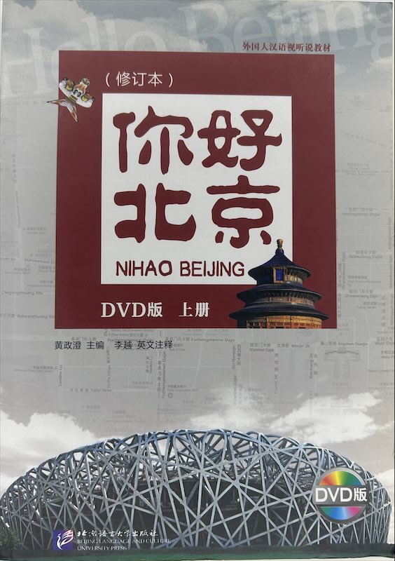 Hello Beijing, Vol. 1 Hello Beijing, Vol. 1 - libro en inglés